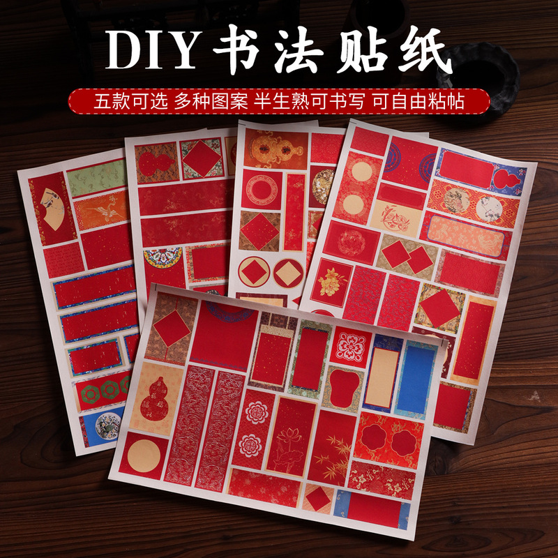 DIY Rice Paper Stickers Beech Wood Base Card Paper Special Calendar Calligraphy Mini Creative Journal Retro New Chinese Style