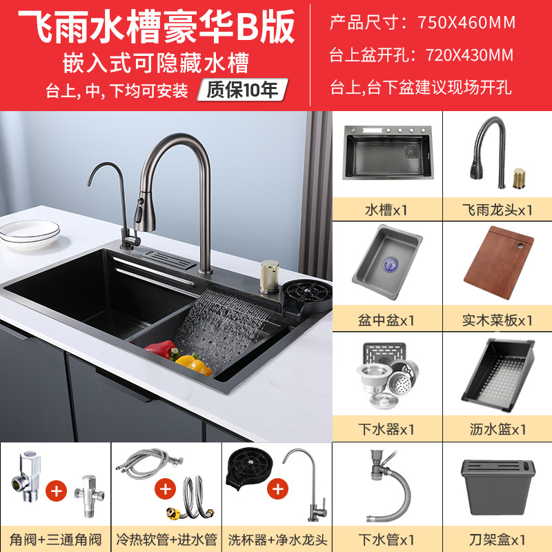 Acero inoxidable SUS304 incrustado volando cascada de lluvia fregadero nano gran fregadero de cocina fregadero