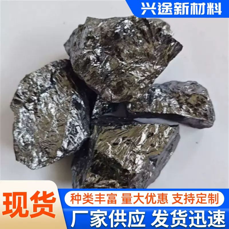 现货批发单晶硅金属硅 多晶硅 多晶硅方锭硅粉 金属硅颗粒硅块