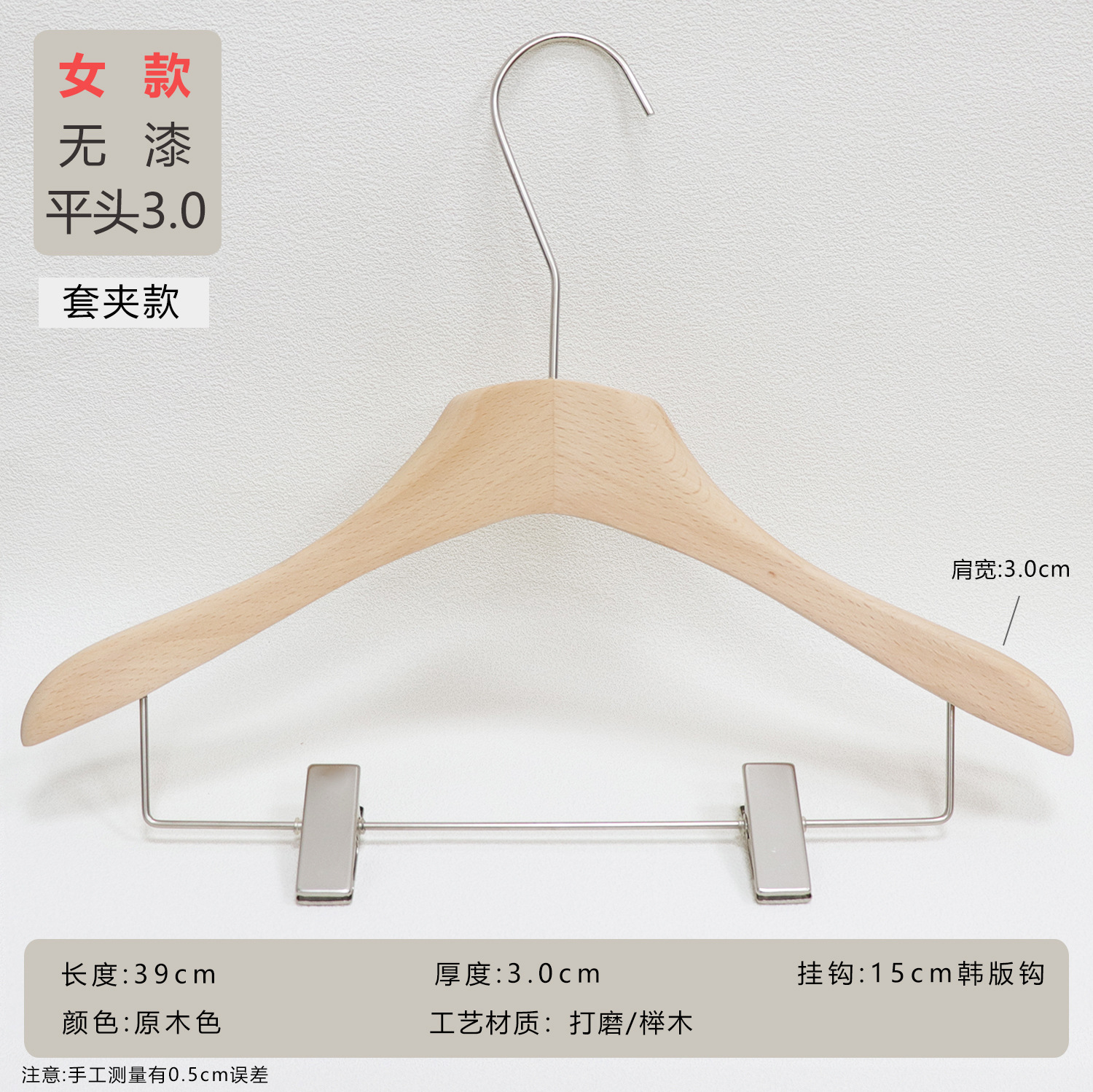 Perchas de Madera de Roble Antideslizantes para Tienda de Ropa Femenina