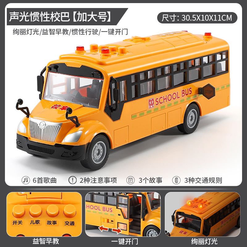 特大スクールバス（電池＋ミニフィギュア3体付き）
