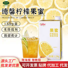 德馨果蜜浓缩柠檬汁浓浆1.32kg手打柠檬水果汁糖浆奶茶店专用商用