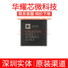 ADRF6795ACPZN ȫ��ԭ�b ���bQFN-48 RF�{�����ͽ��{��