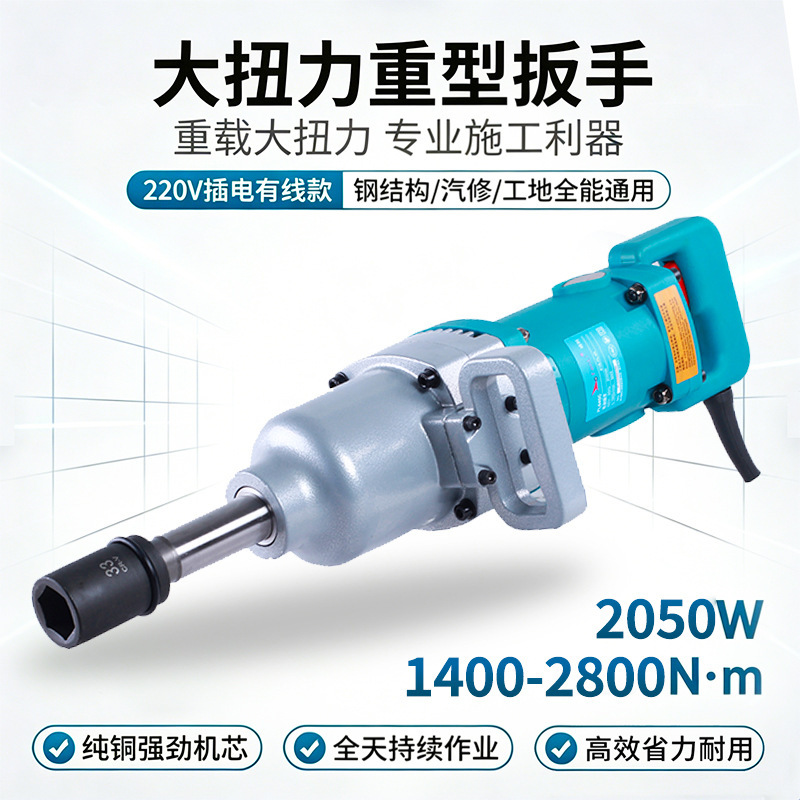 Fengli 645C Electric Wrench with High Torque for Professional Railway Steel Structure, Crane, and Bridge Use Fengli 645C Electric Wrench with High Torque for Professional Railway Steel Structure, Crane, and Bridge Use