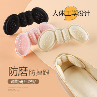 Manufacturer's 4D High-elastic Sponge Butterfly Heel Insole, Invisible Heel Sticker, Anti-wear anD Anti-falling Heel Insole