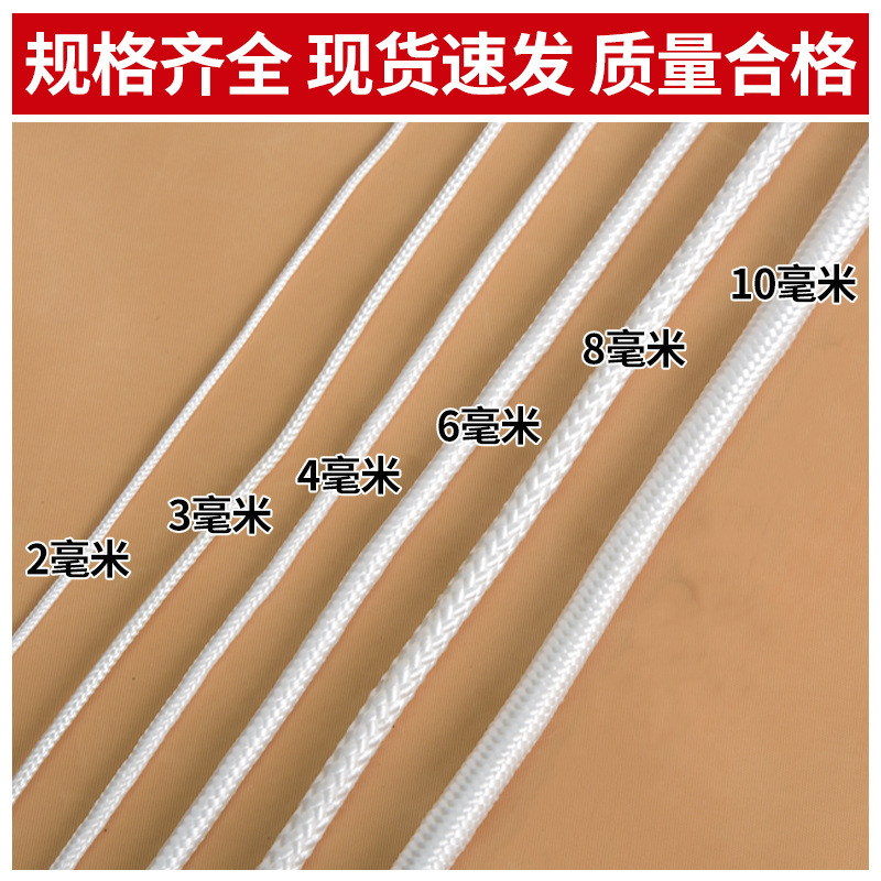 Wholesale Nylon Rope Braided Rope Strong and Wear-Resistant Binding Truck Brake Rope Tarpaulin Tent Salvage Rope