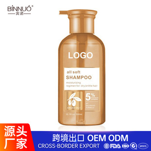 ����Ħ���Թ���ϴ�lˮMoroccanoil Hydrating Shampoo oem odm