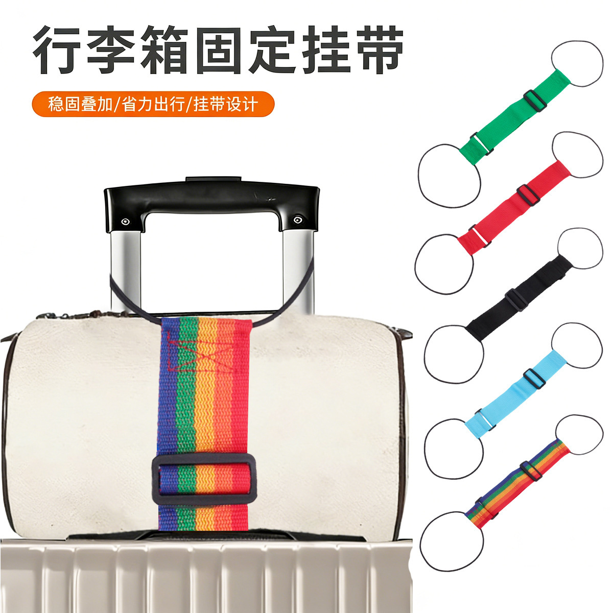 Luggage Straps, Luggage Binding Straps, Travel Bag Packing Straps, Elastic Rope Binding Straps, Luggage Bundling Straps, Drawstrings