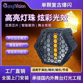 灯光清吧酒吧LED复古灯可拼接帕灯跑马效果背景灯全彩COB爆闪