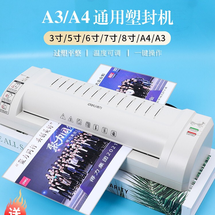 王者塑封膜A4护卡膜塑封机过塑膜a4纸照片保护膜A3相片过胶膜烛优|undefined