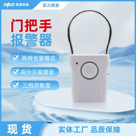 个人报警器;报警探测器;其他报警器