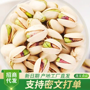 Доставка от имени фисташки, оригинальный вкус, крупные фрукты, 500 г, оптовая продажа, очищенные вручную, большие соленые печеные орехи Синьцзян