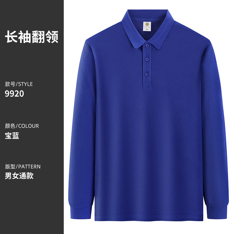 高端纯棉贝壳长袖Polo衫工作服定制印logo企业员工翻领卫衣t恤diy|undefined