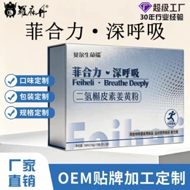 膳食补充;保健食品;复合保健产品