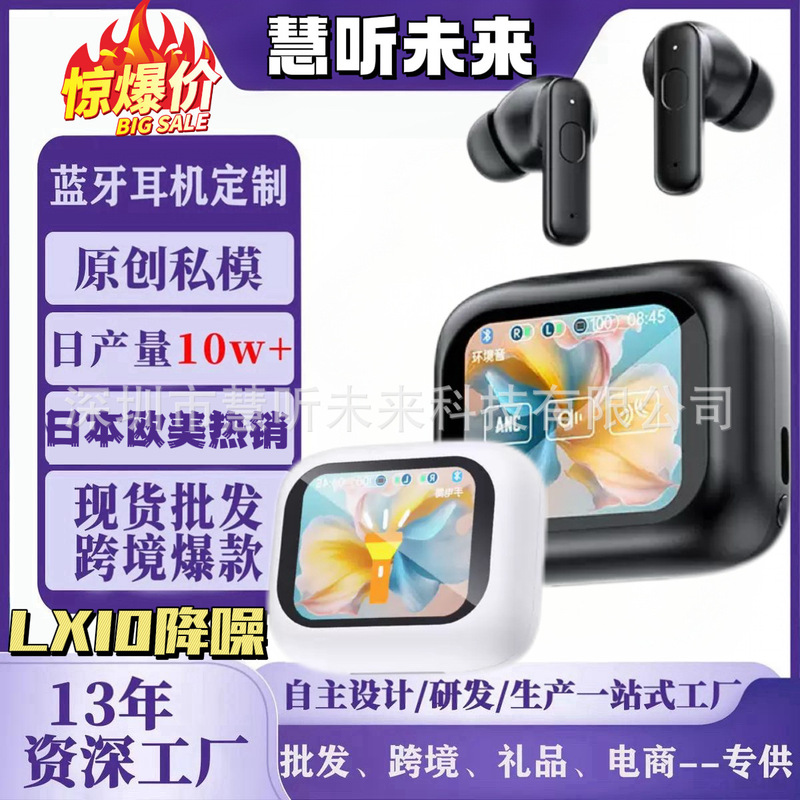 Foreign Trade Hot-Selling Lx10 Full-Color Touch Screen Translation Earphones, Multi-Language Real-Time Translation, Noise Reduction M6 Bluetooth Earphones Foreign Trade Hot-Selling Lx10 Full-Color Touch Screen Translation Earphones, Multi-Language Real-Time Translation, Noise Reduction M6 Bluetooth Earphones