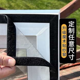 Household Anti-Mosquito Screen Mesh Self-Installed Velcro Screen Mesh Self-Adhesive Window Simple Diamond Sand Curtain