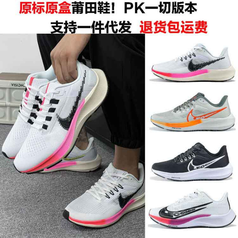 Putian Pure Original Nike Pegasus 37Th Generation Moon Landing Zoom Air Cushion Running Shoes Men's Breathable Sports Shoes Women's Shoes Mesh