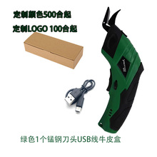 加工定制电动剪刀裁布剪地毯剪电剪刀手持无线裁缝剪刀锂电跨境