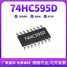 74HC595D �NƬ8λ�i����λ�Ĵ���оƬIC SN74HC595D 74HC595