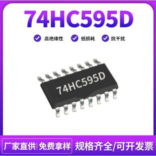 74HC595D �NƬ8λ�i����λ�Ĵ���оƬIC SN74HC595D 74HC595