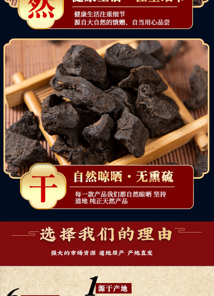 Prepared He Shou Wu Root Slices Zhi He Shou Wu 500g Traditional Chinese Herb for Hair Care and Decoction Use in use
