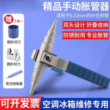 手动胀管器涨管器VST-22B空调铜管扩管扩口器维修工具管焊接