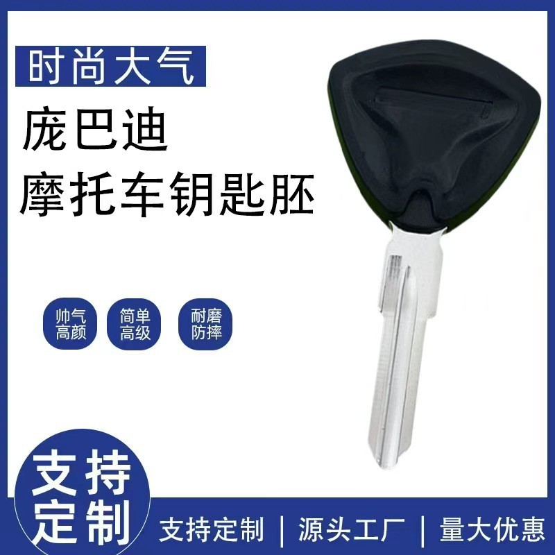 Suitable for Bombardier Motorcycles Can-Am Three-Wheeler Can-Am Spider-Man 1030 Key Blank/Handle with Chip