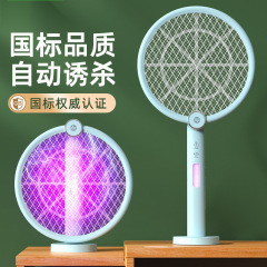 【夏】Jiu Liang 2-in-1 壁掛け式紫光ランプ 蚊を誘い、蚊を寄せ付けない折りたたみ式電気蚊たたき 1個で自宅まで送料無料