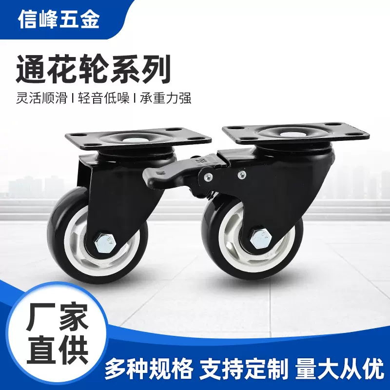 平板PVC通花脚轮2.5/3/4/5寸车手推车行李箱小型万向轮轮子滑轮