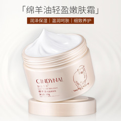 Sentinel Sheep Oil Moisturizing Cream Elastic Moisturizing Moisturizer Autumn and Winter Skin Care Body Lotion Wholesale