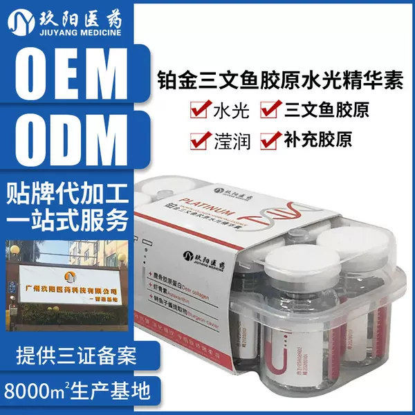 Customized Salmon Muscle Base Water-Light Essence Collagen Skin-Beautifying Hydrating and Stabilizing Skin Imported Water-Light Oem