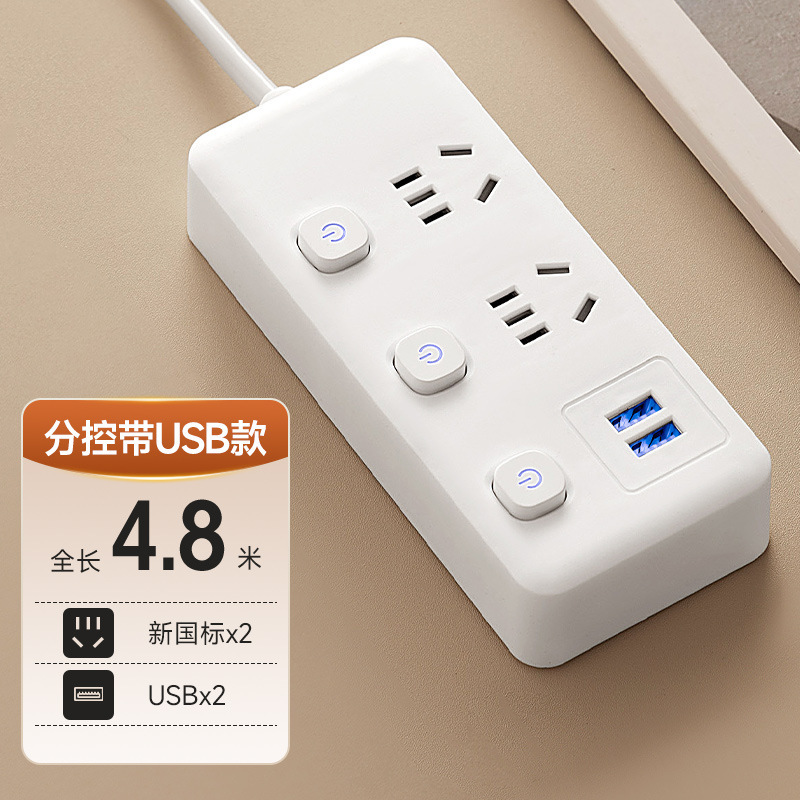 小米同款智能插座带USB多插位插排长线独立开关插线板带线拖线板|undefined