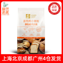 南顺金像牌高筋面粉1kg面包用小麦粉面包粉家用披萨粉烘焙原料DIY