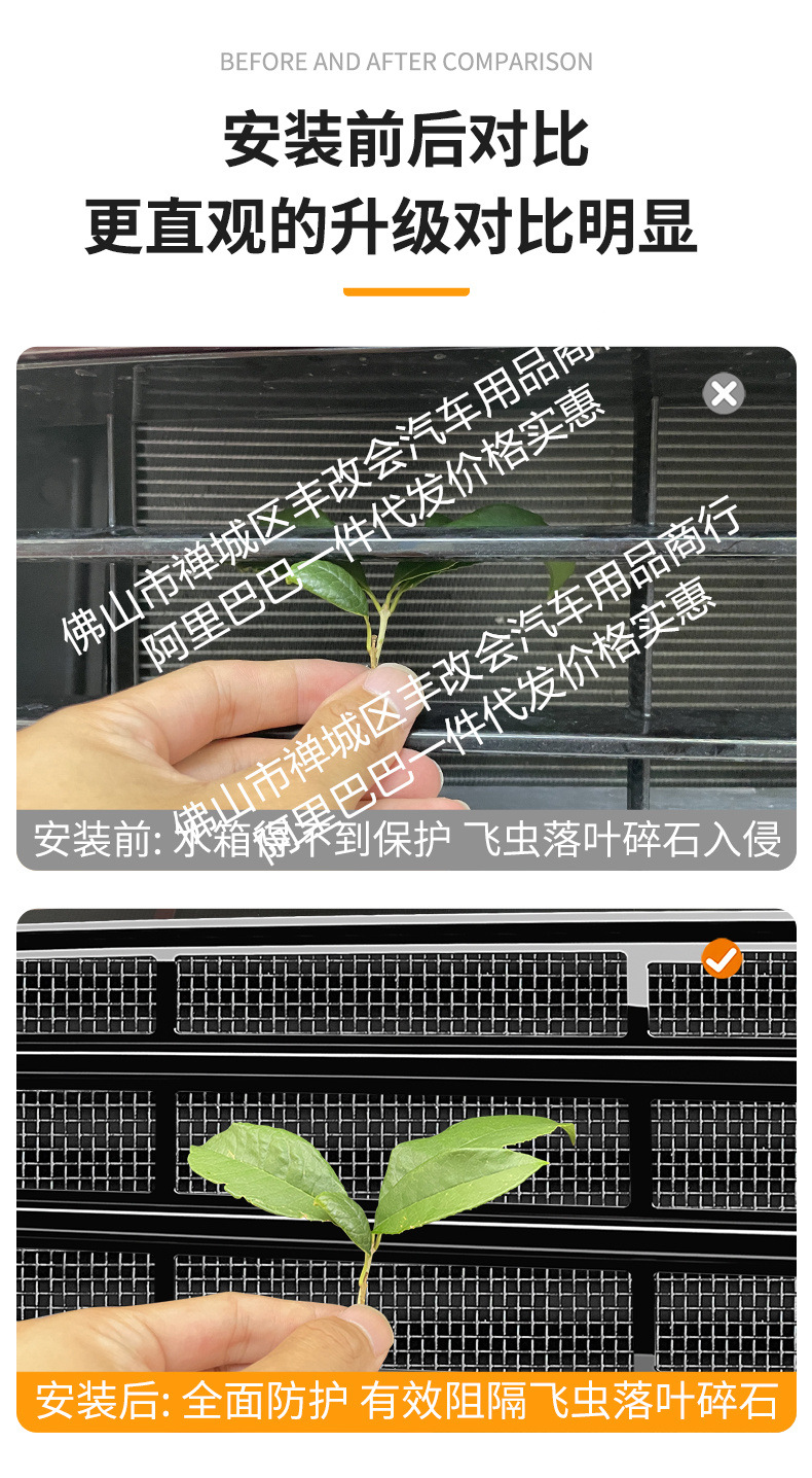 Suitable for Chery Fengyun A9L One-Piece Welded Car Insect-Proof Net Front Grille Special Modified Decorative Strip Accessories