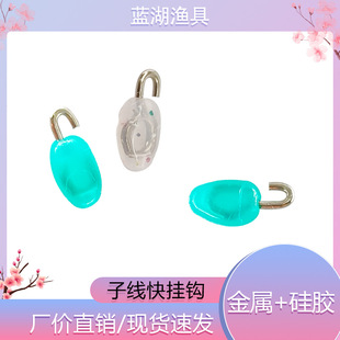 Complete Collection of Fishing Tackle Supplies: Quick-Release Hooks, Line Clips, Figure-Eight Rings, Line Sets, Figure-Eight Rings, Kunshan Lanhu Fishing Gear
