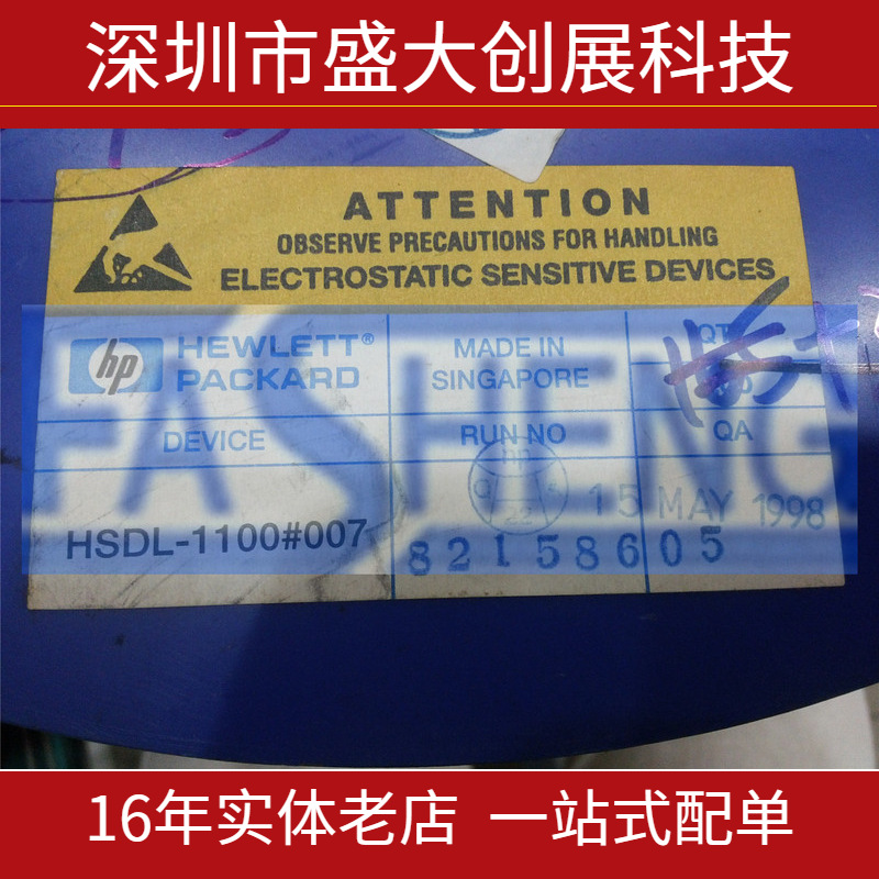 HSDL-1100 安捷伦数据传输传感器4Mb/s红外收发器接口与红外信号