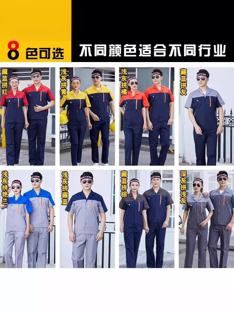 Trajes de trabajo de mangas cortas de verano para hombres delgados decoración de ropa de seguridad laboral resistente al desgaste ropa de fábrica de reparación automotriz personalizada