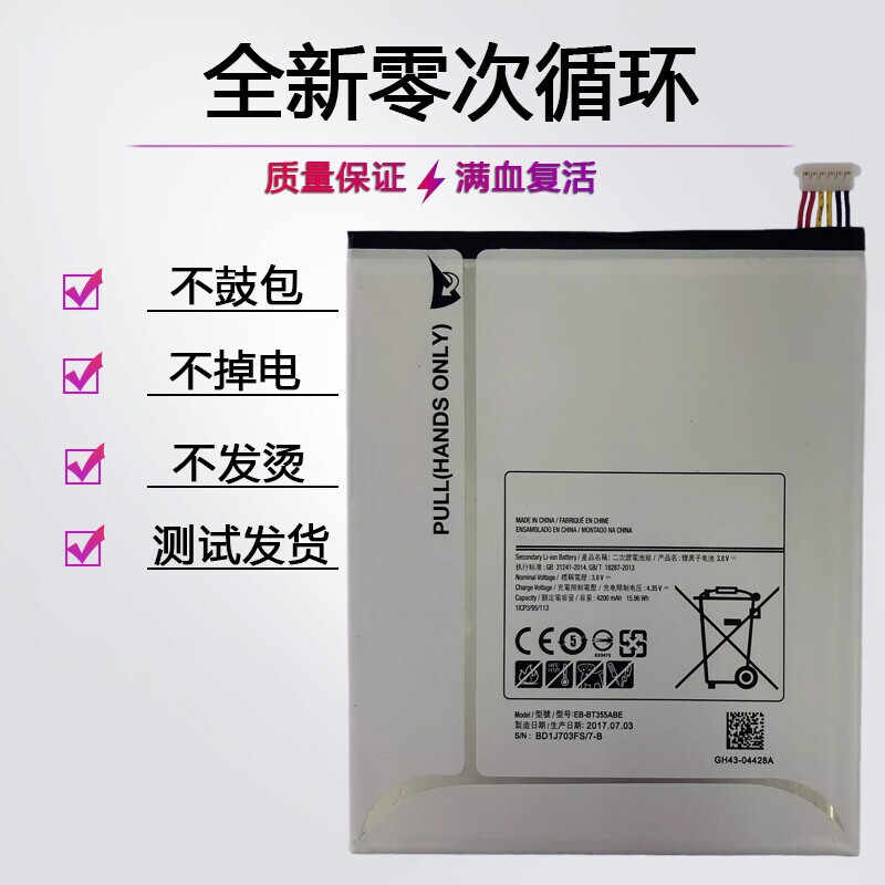 Suitable for Samsung T355 Battery Taba8.0 Tablet T350 T351 T357 Sm-T355C Brand New Battery Board Suitable for Samsung T355 Battery Taba8.0 Tablet T350 T351 T357 Sm-T355C Brand New Battery Board