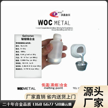 镓铟锡合金,镓铟 低温性能的镓铟合金，镓铟锡液态金属 厂家批发