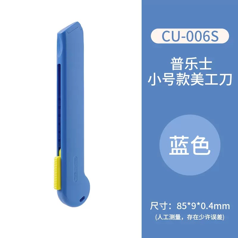 Japonés PLUS pleshi arte cuchillo rompible tamaño pequeño hoja dividida Express para mano cuenta de doble uso CU-006S