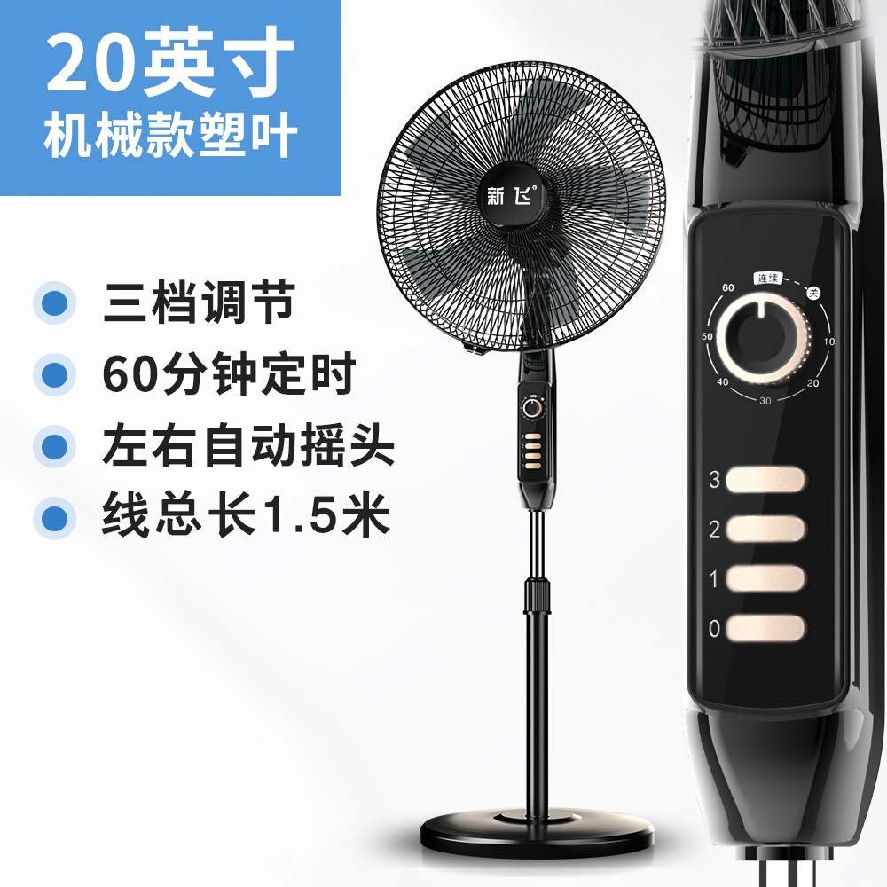 Nuevo ventilador de piso de aire doméstico gran ventilador industrial comercial ligero vertical ventilador de control remoto regalos al por mayor