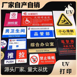 浙江承接各类材质UV印刷加工UV彩色喷印亚克力塑胶数码打印加工
