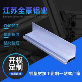 工业铝合金型材 可cnc深加工开 模挤压异形铝型材太阳能产品