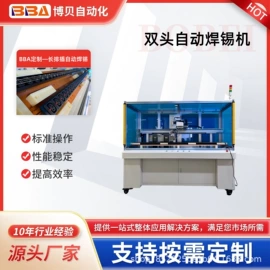 螺丝机;焊锡机;其他电子制造