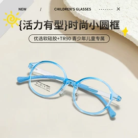 框架眼镜;儿童框架镜;眼镜片