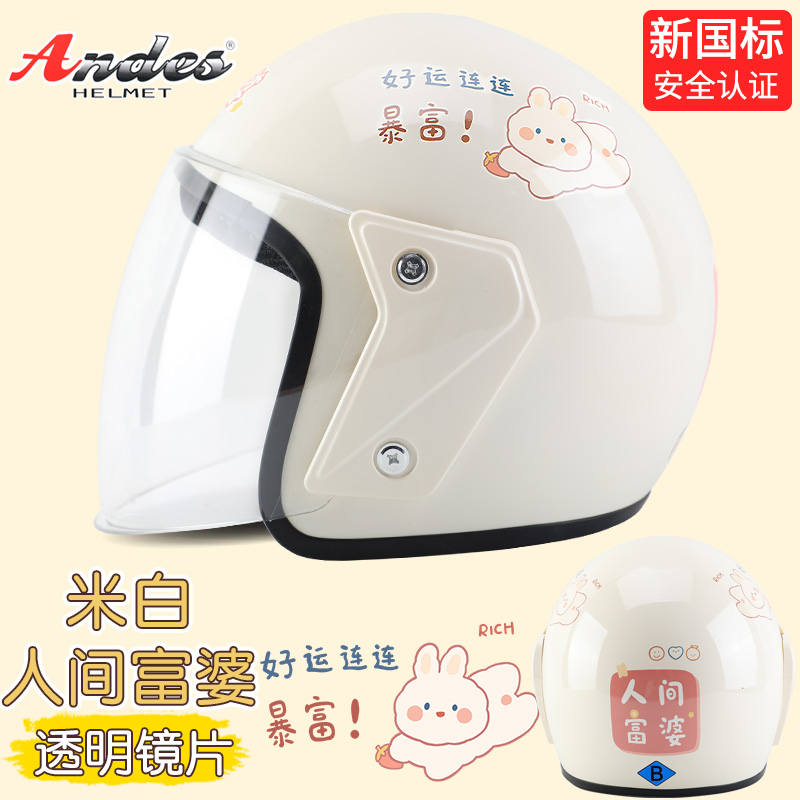 Helmet - Diàndòngchē Motosiklet kaskı (dəbilqə) - rich-woman-reinforced-shell-new-national-standard-b-one-size