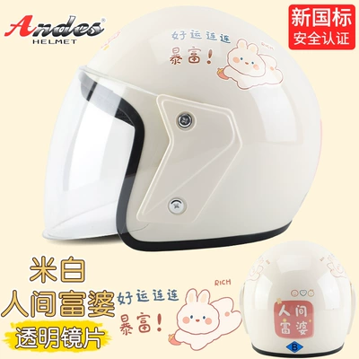 electric car helmet men's and: Motosiklet kaskı (dəbilqə) - rich-woman-in-the-world-reinforced-shell-new-national-standard-category-b-one-size-fits-all