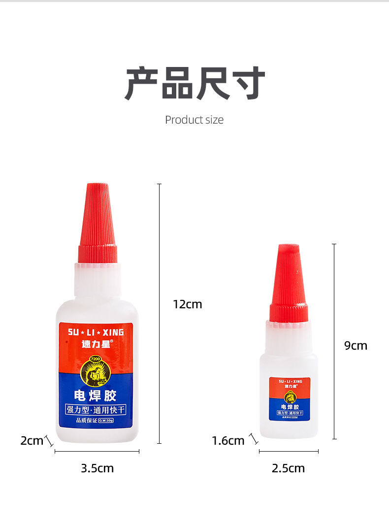 Sulixing 20g 용접 접착제(고점도 및 속건성)