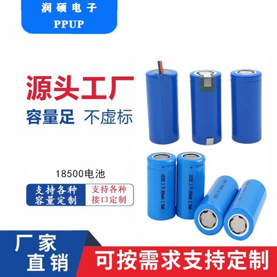 18500锂电池组3.7V 7.4V 11.1V 1600mah 1400mAh 1200mAh充电电池