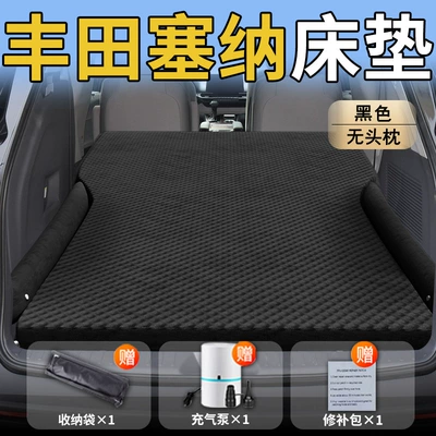 Vehicle-mounted inflatable bed Trunk Inflatable Bed Car Air - standard-exclusively-for-toyota-sienna-black-without-headrest